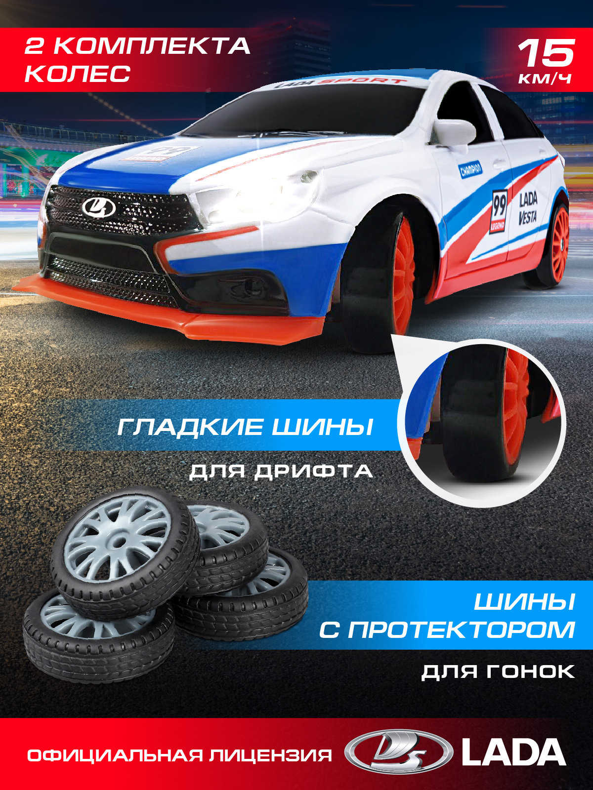 Автомобиль РУ AUTODRIVE LADA 1:24 - фото 3