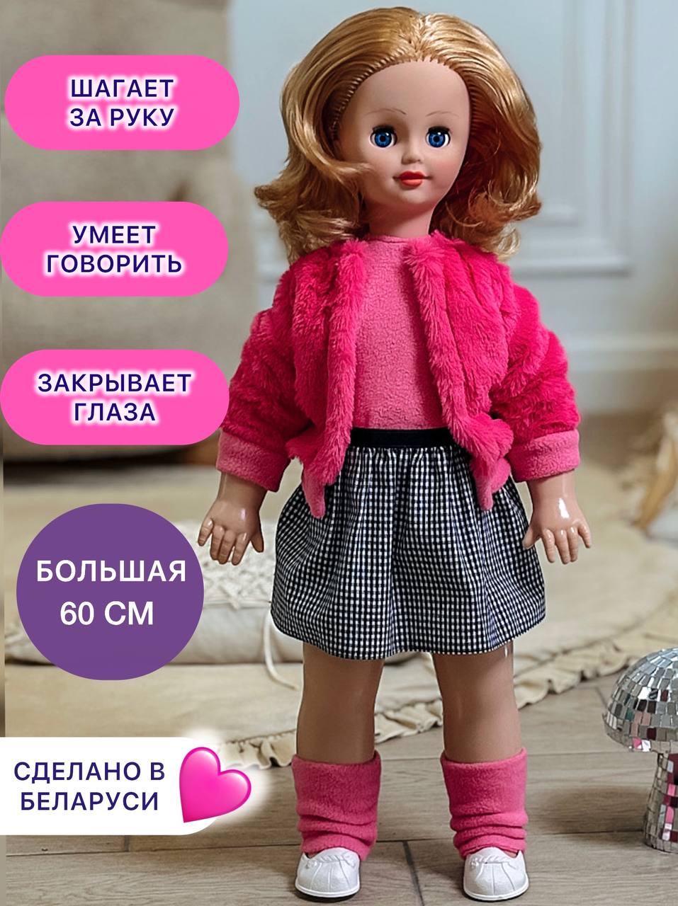 Кукла большая (ростовая) СТРАНА КУКОЛ Кристин высота 60 см 26-01.3 - фото 1