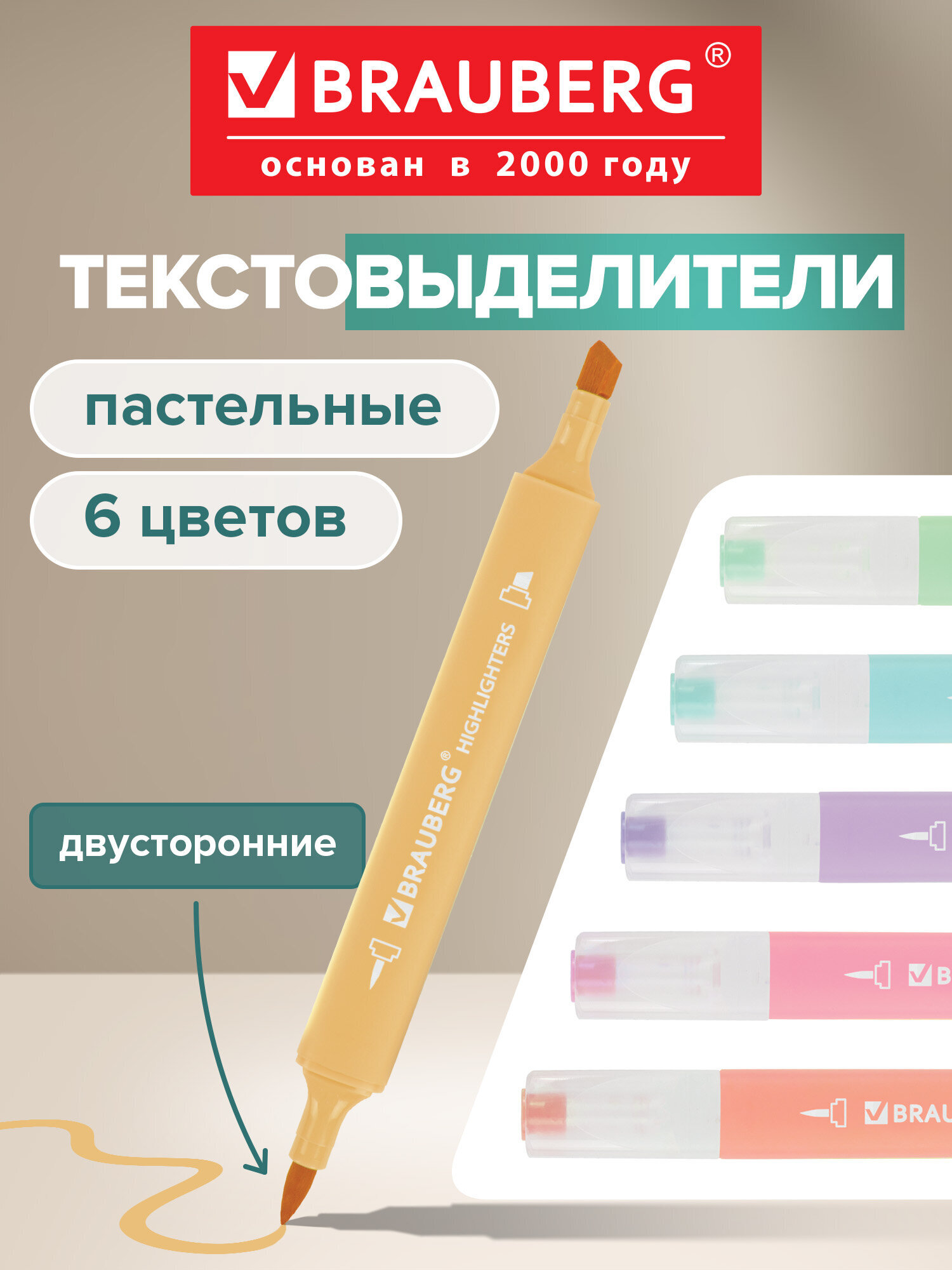 Изображение товара Текстовыделители Brauberg 6 цв пастельные двусторонние TIP-D мягкий корпус