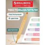Текстовыделители Brauberg 6 шт.