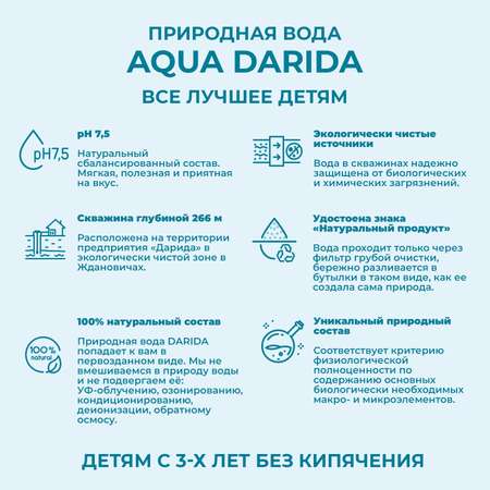 Вода питьевая Darida природная негазированная 5.55л