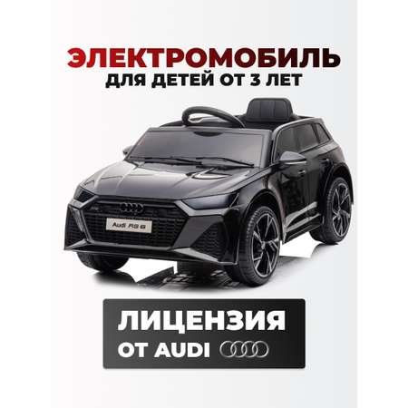 Электромобиль TOMMY Audi AU-4 С пультом ДУ