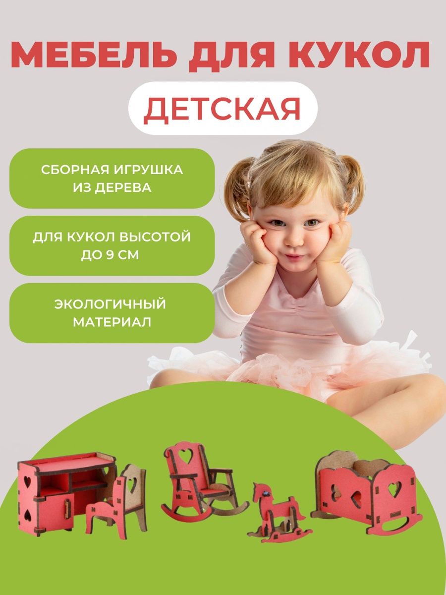 Аксессуар для кукол Большой Слон кукольный интерьер М-011 - фото 2