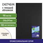 Блокнот-скетчбук Brauberg для рисования эскизов слоновая кость 100 г/м2