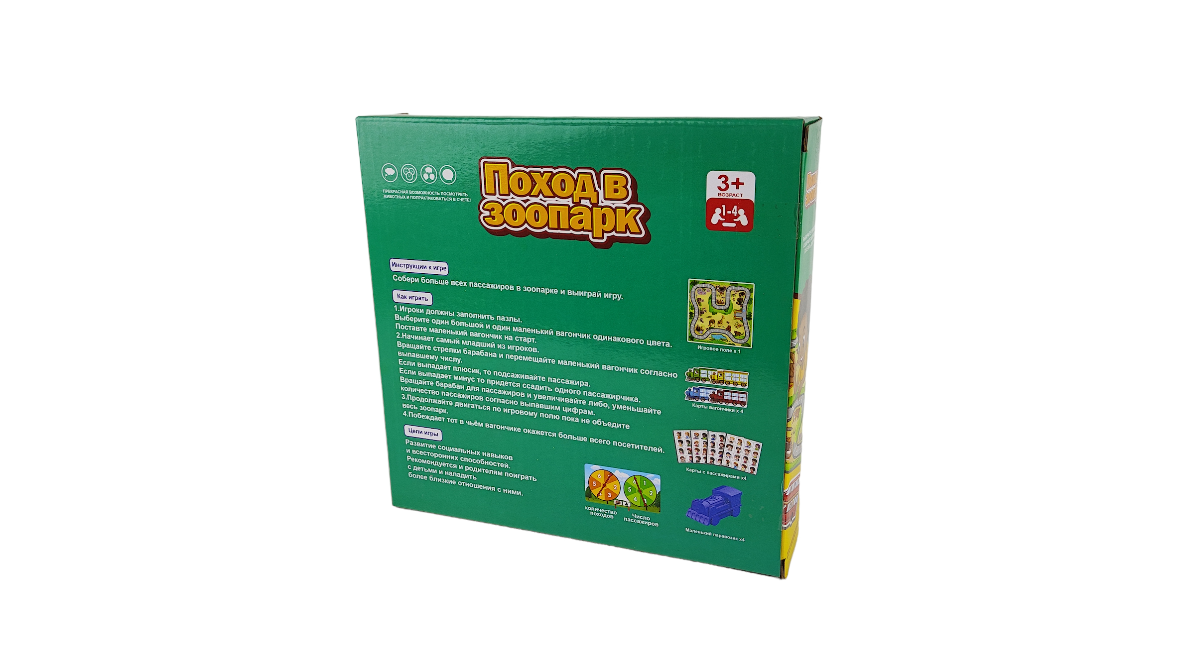 Игрушка CJ Toys Поход в зоопарк - фото 3