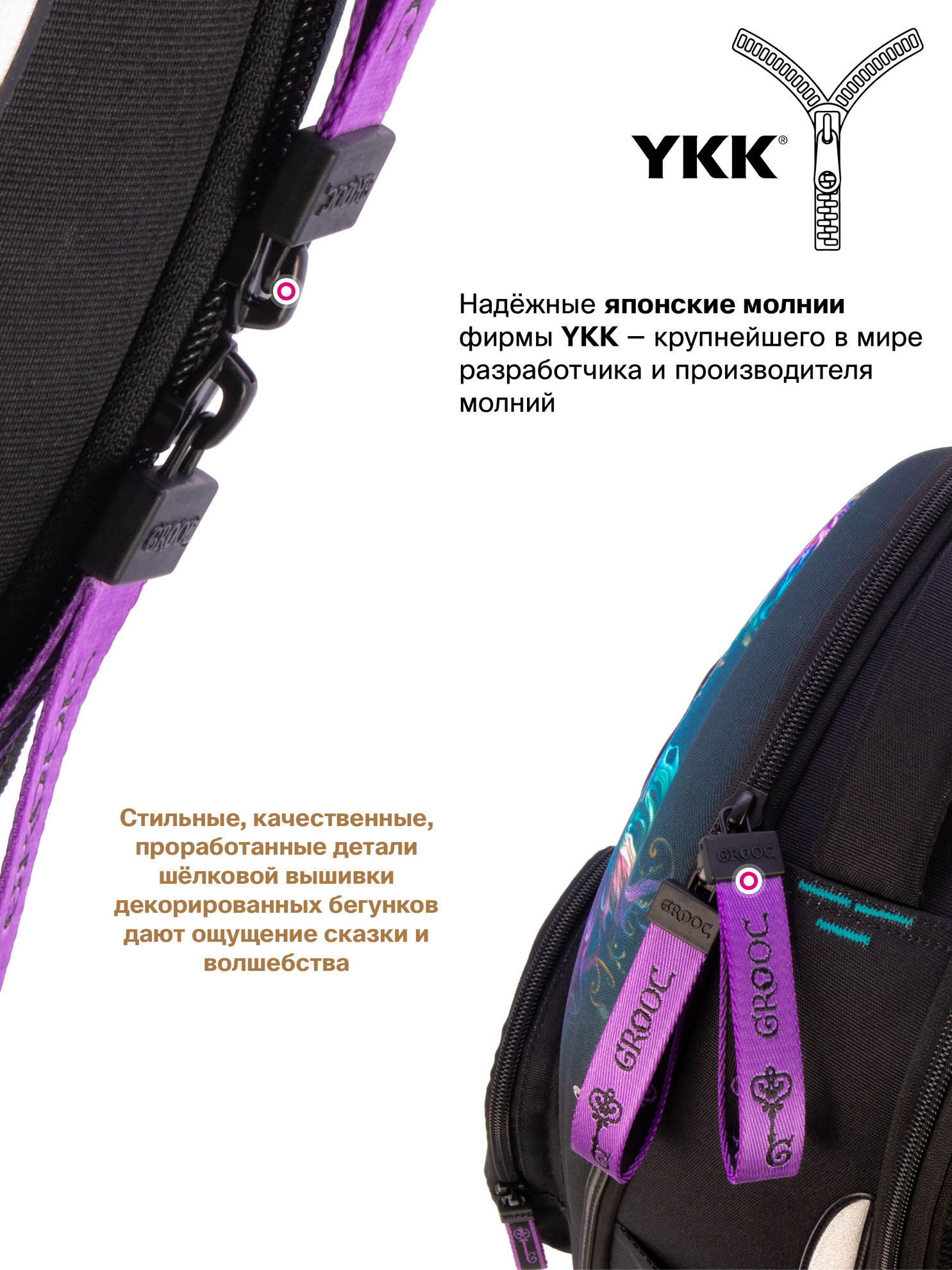 Ранец GROOC - фото 13