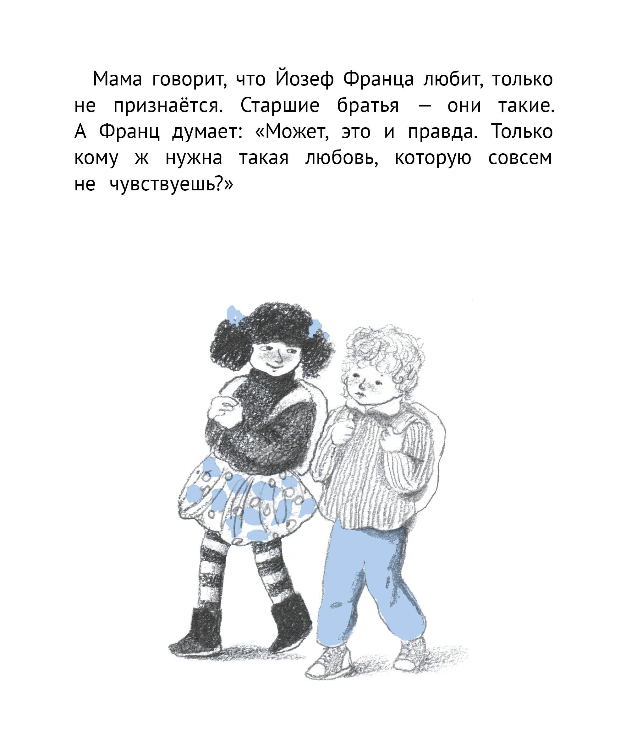 Книга КомпасГид ИД Рассказы про Франца и младенца - фото 2