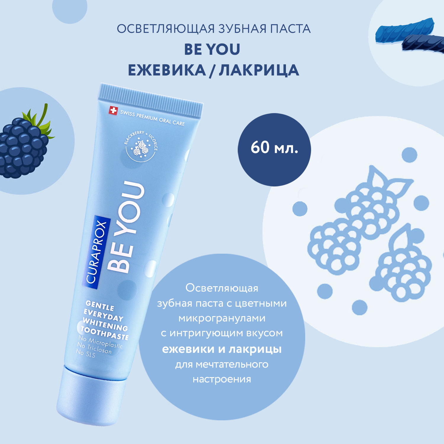 Зубная паста Curaprox с фтором ягодный - фото 6