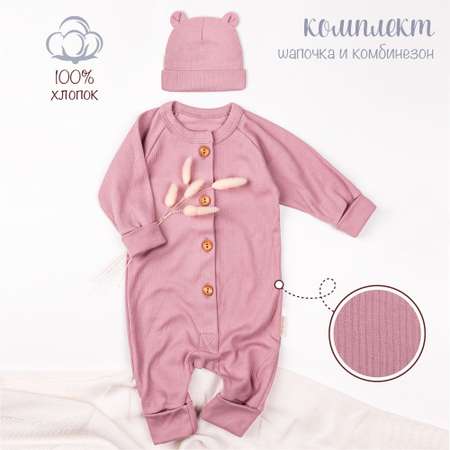 Комбинезон с шапочкой Amarobaby