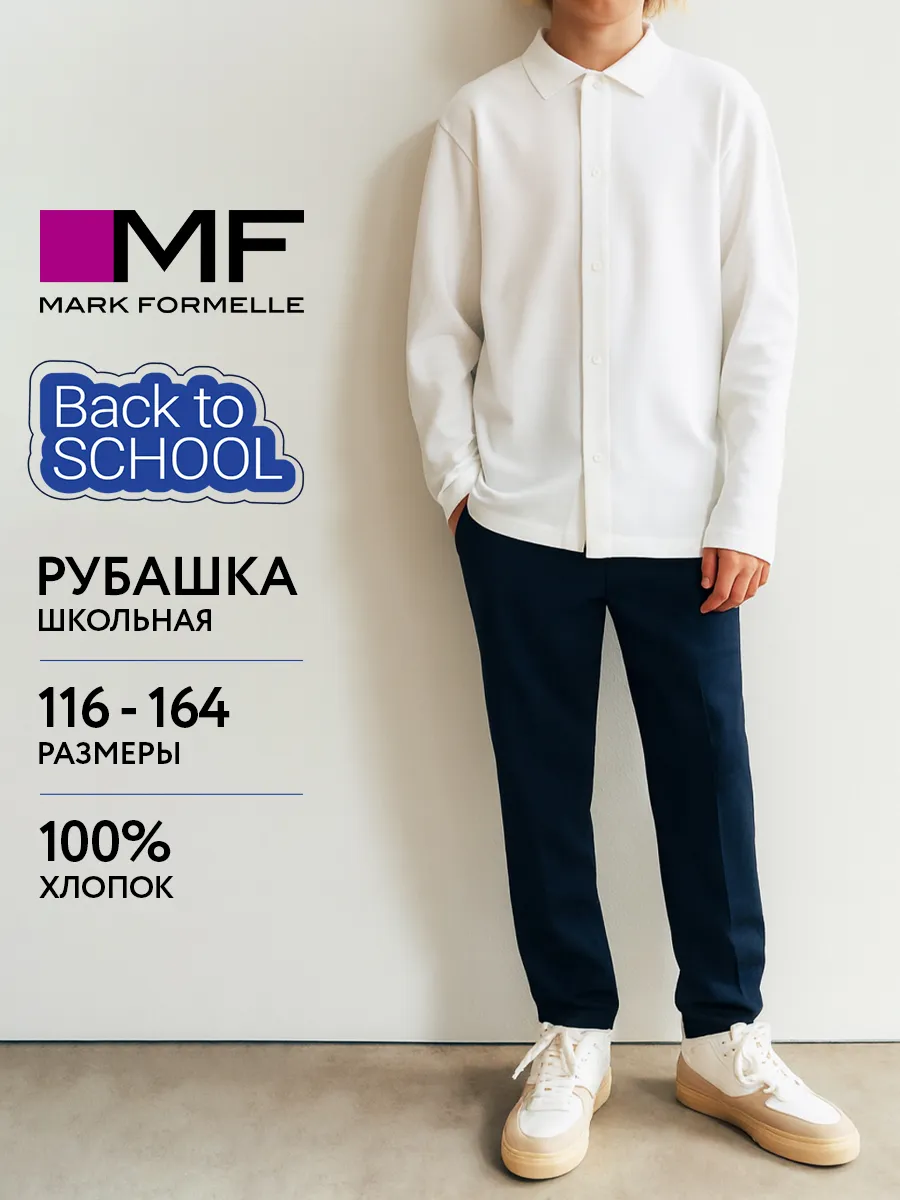 Рубашка Mark Formelle (Марк Формэль) 123432/1/белый - фото 2