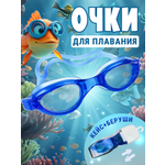 Очки Ball Masquerade