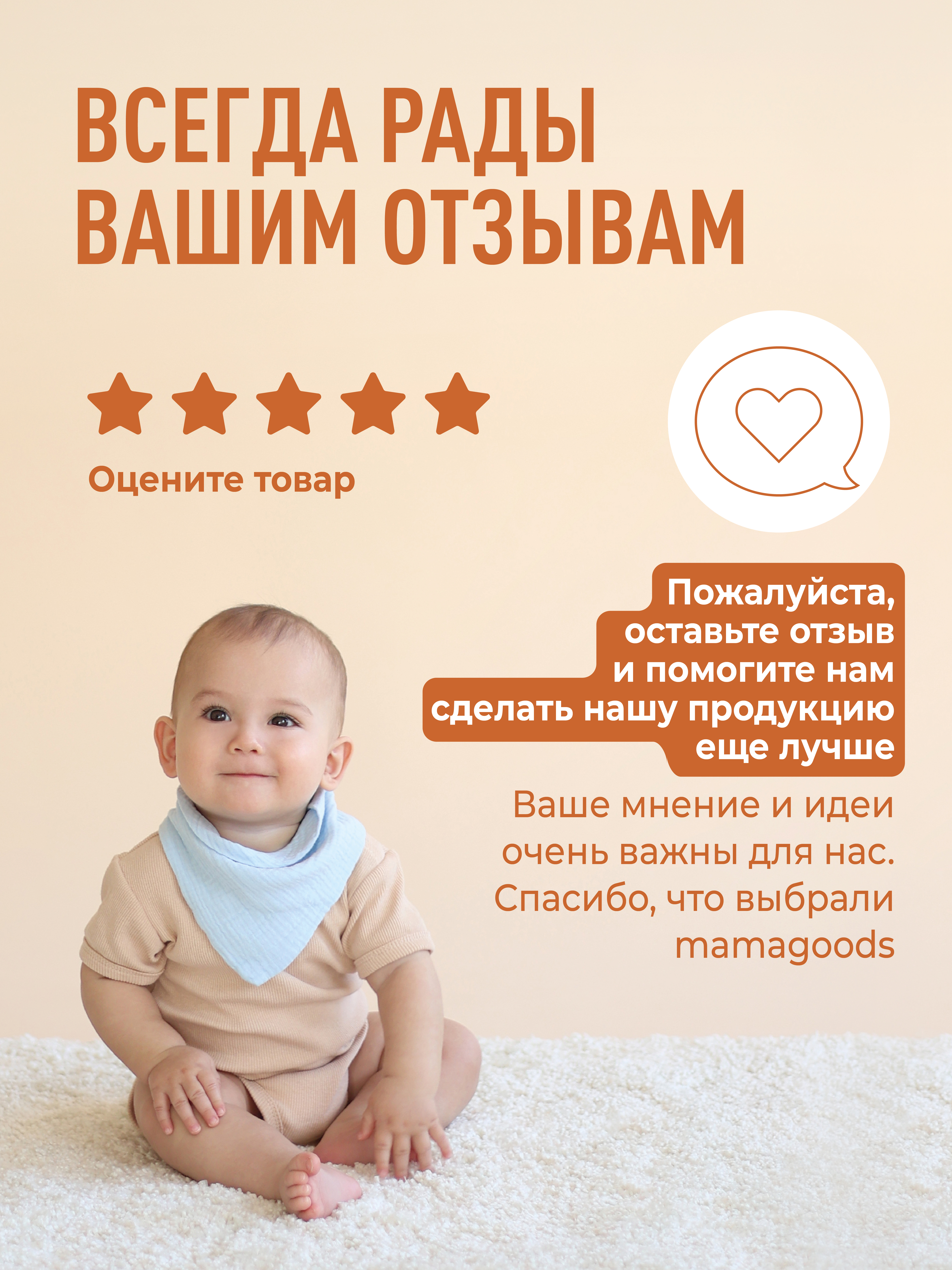 Нагрудник Mamagoods текстиль 5 шт. - фото 9