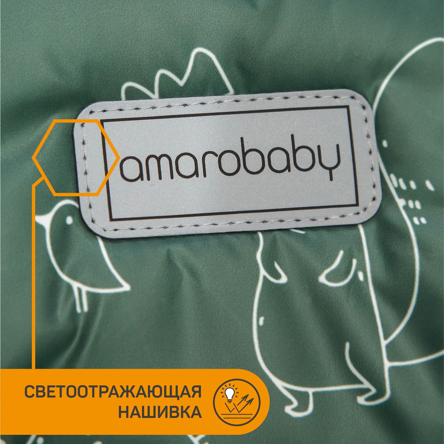 Конверт в коляску Amarobaby Travel - фото 11