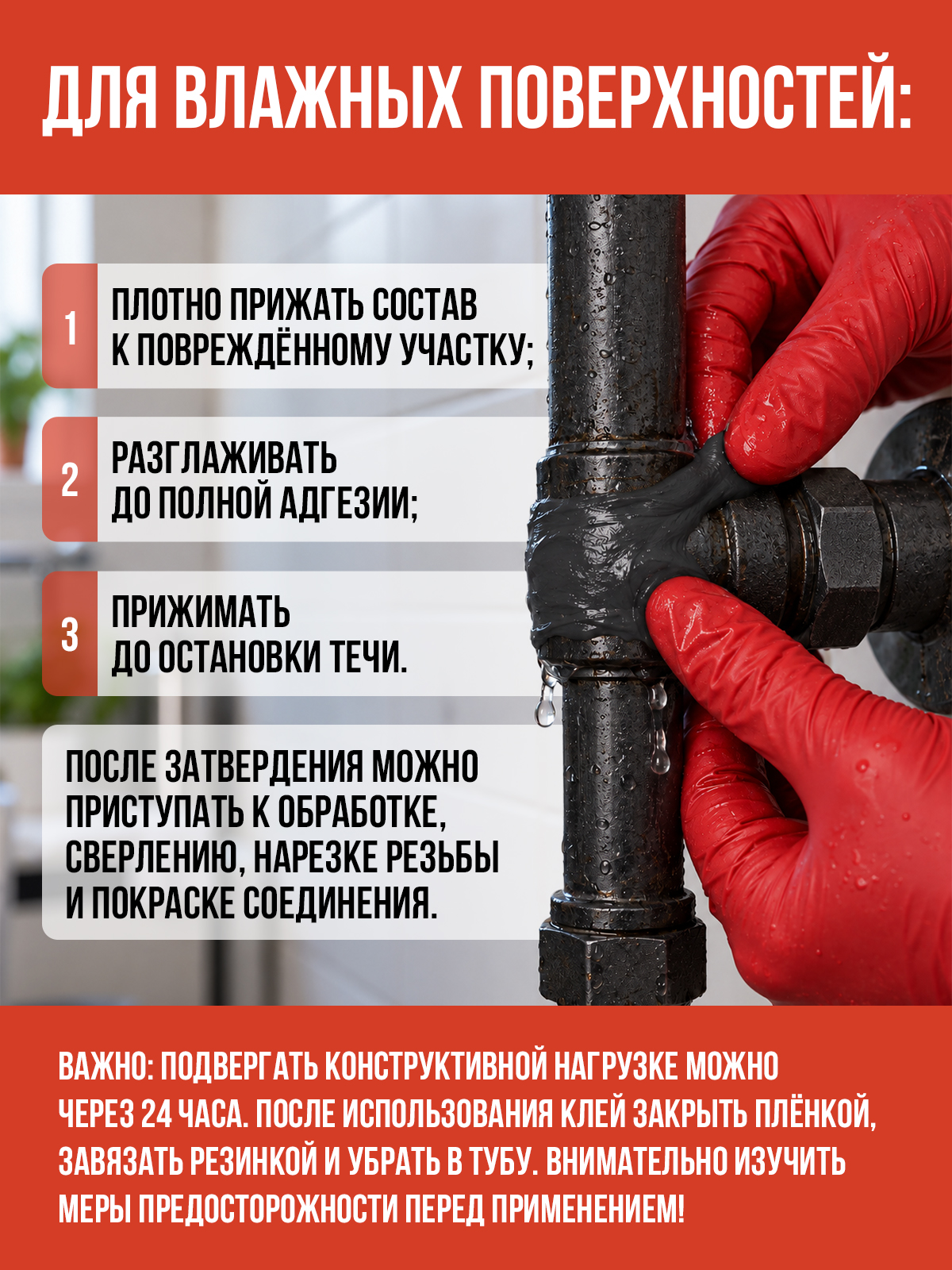 Холодная сварка термостойкая КЛИМЫЧ для бензобака и радиатора 58 г - фото 8
