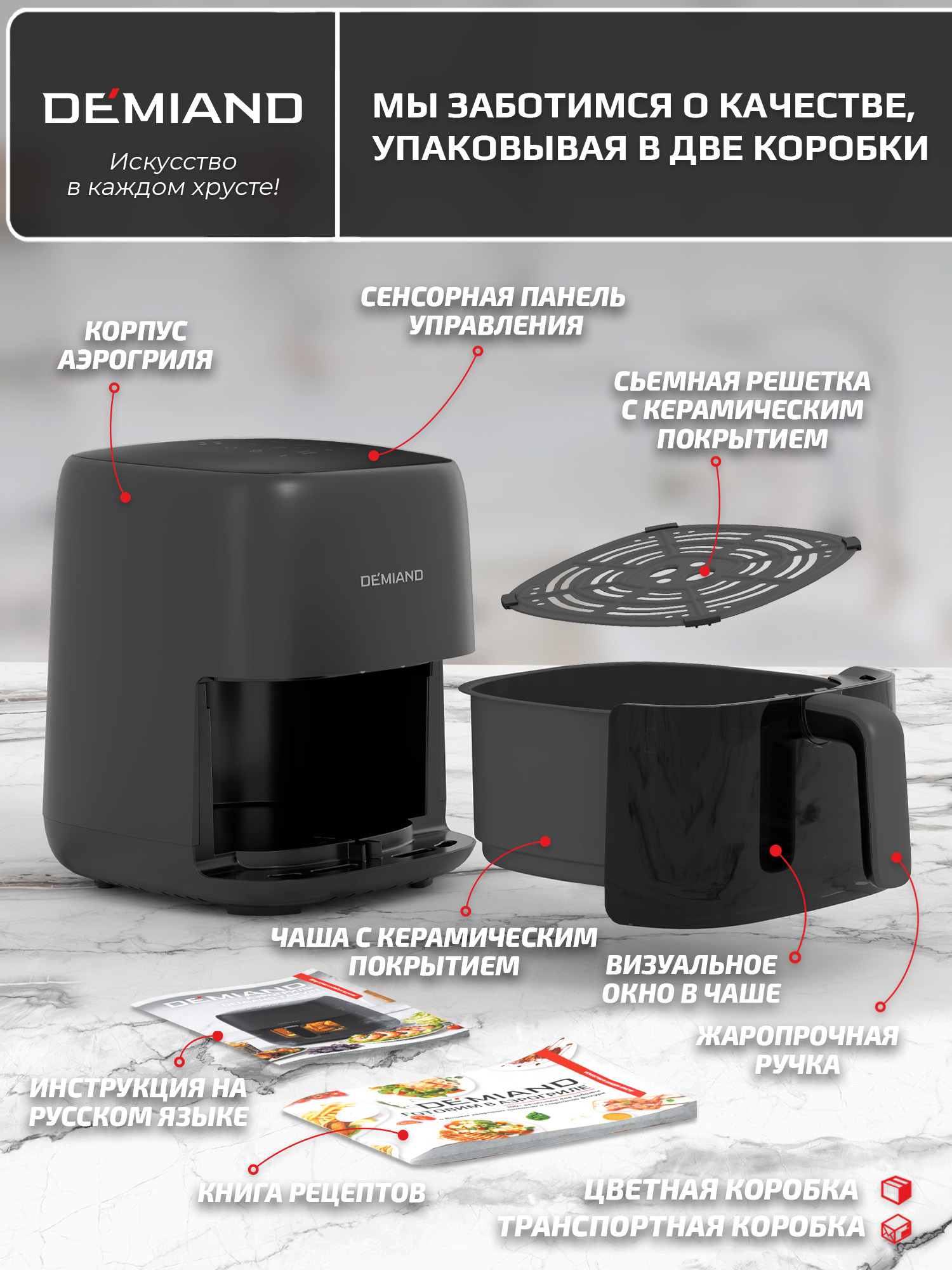 Аэрогриль DEMIAND tarvin с wi-fi керамическое покрытие чаши - фото 22