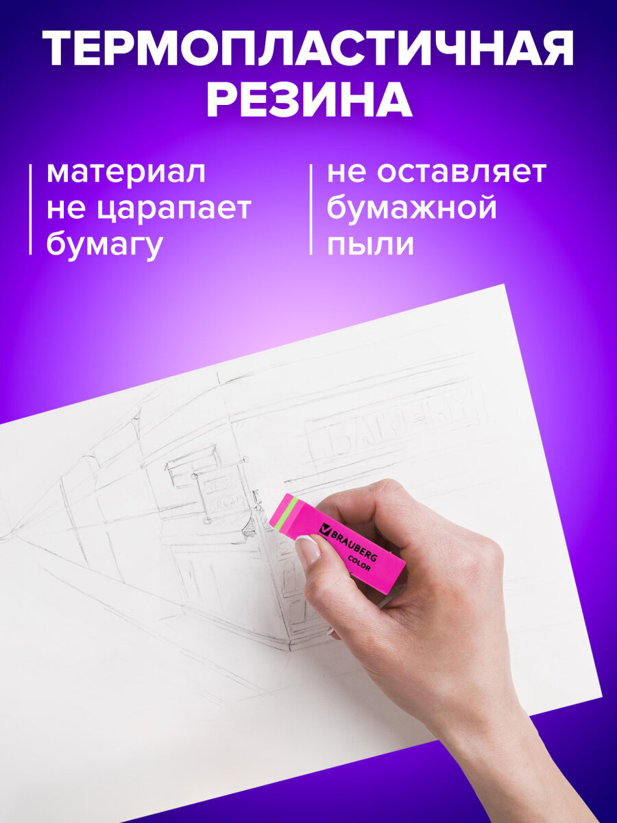 Ластик Brauberg 3 шт. - фото 2