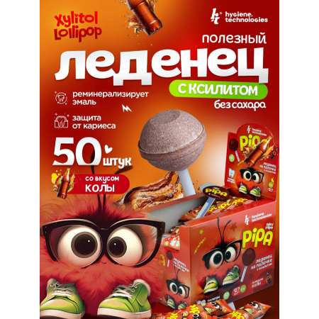 Полезные леденцы Hygiene Technologies Xylitol Lollipop