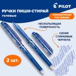 Ручка со стираемыми чернилами PILOT 2 шт.