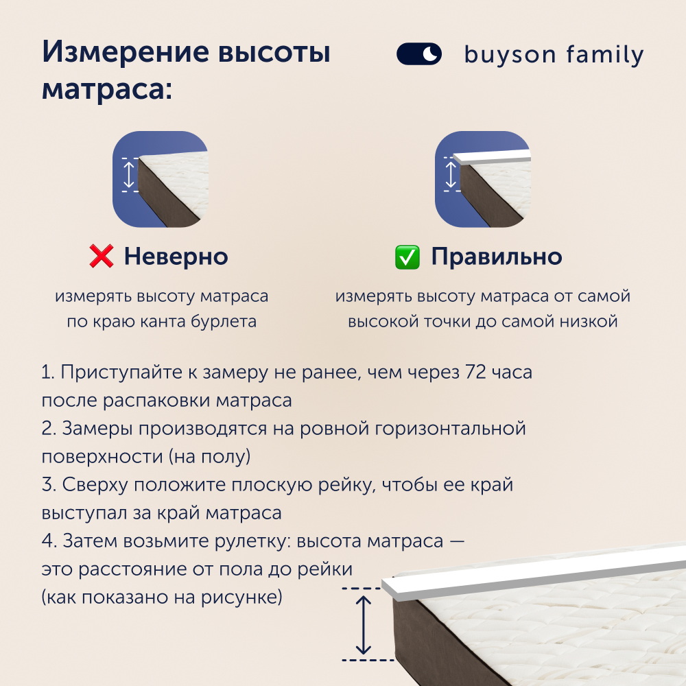 Матрас buyson BuyOptima 200х140 - фото 20