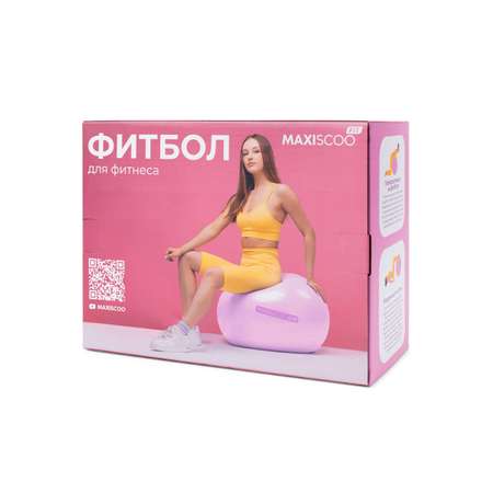 Фитбол, 75 см, Розовый