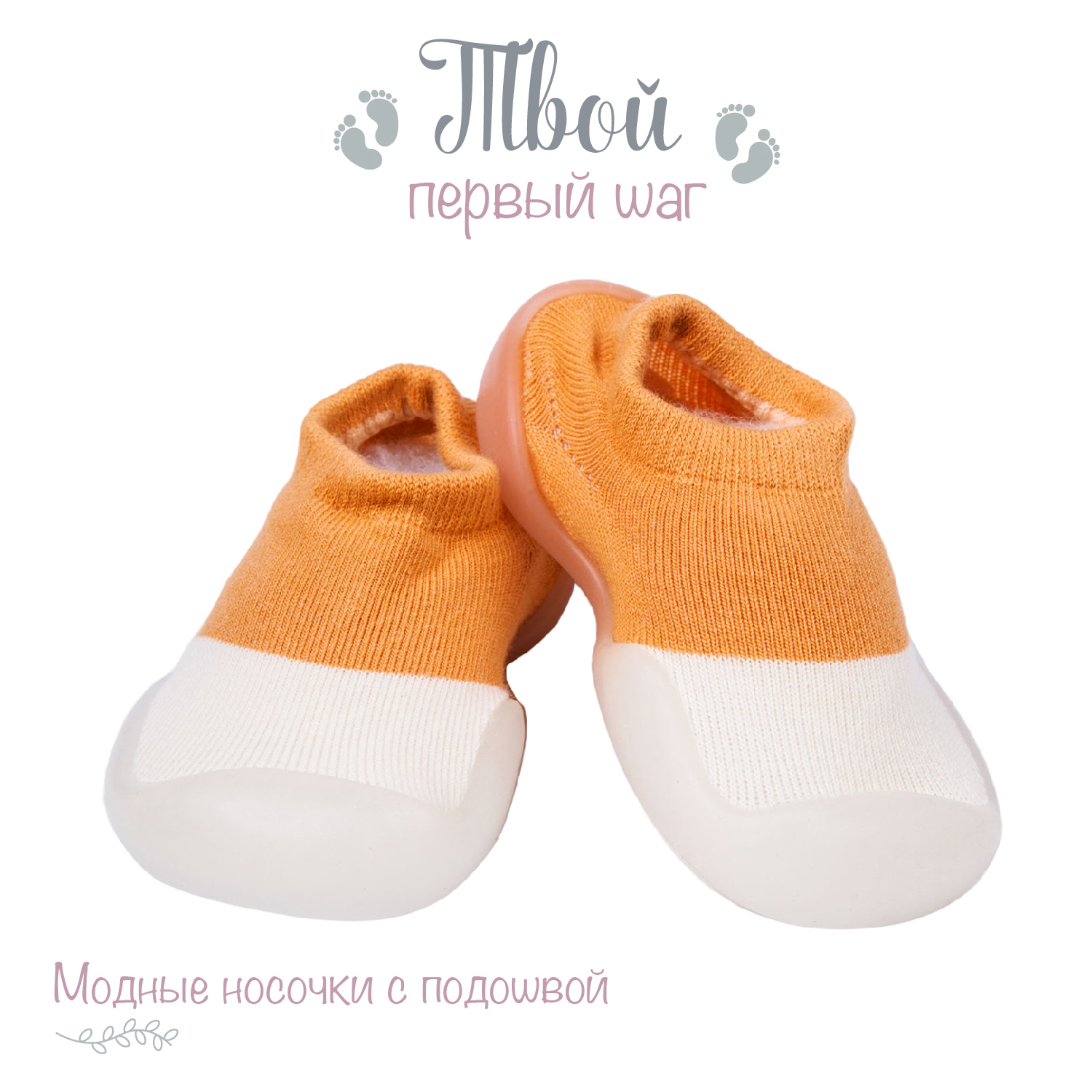 Ботиночки-носочки Amarobaby AB-OB21-FSPC2/05 - фото 2