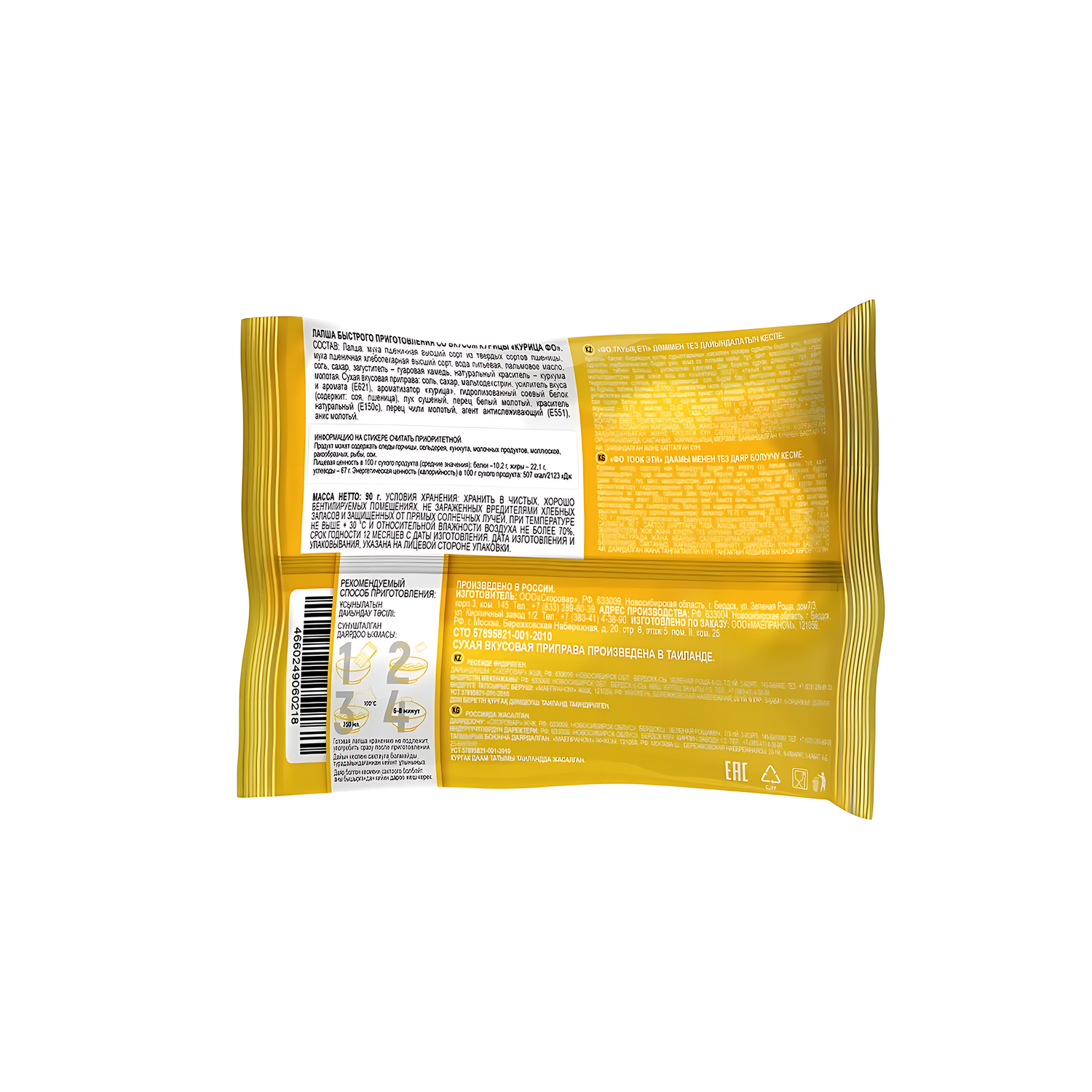 Лапша быстрого приготовления King Thai kitchen со вкусом курицы фо 90г - фото 2