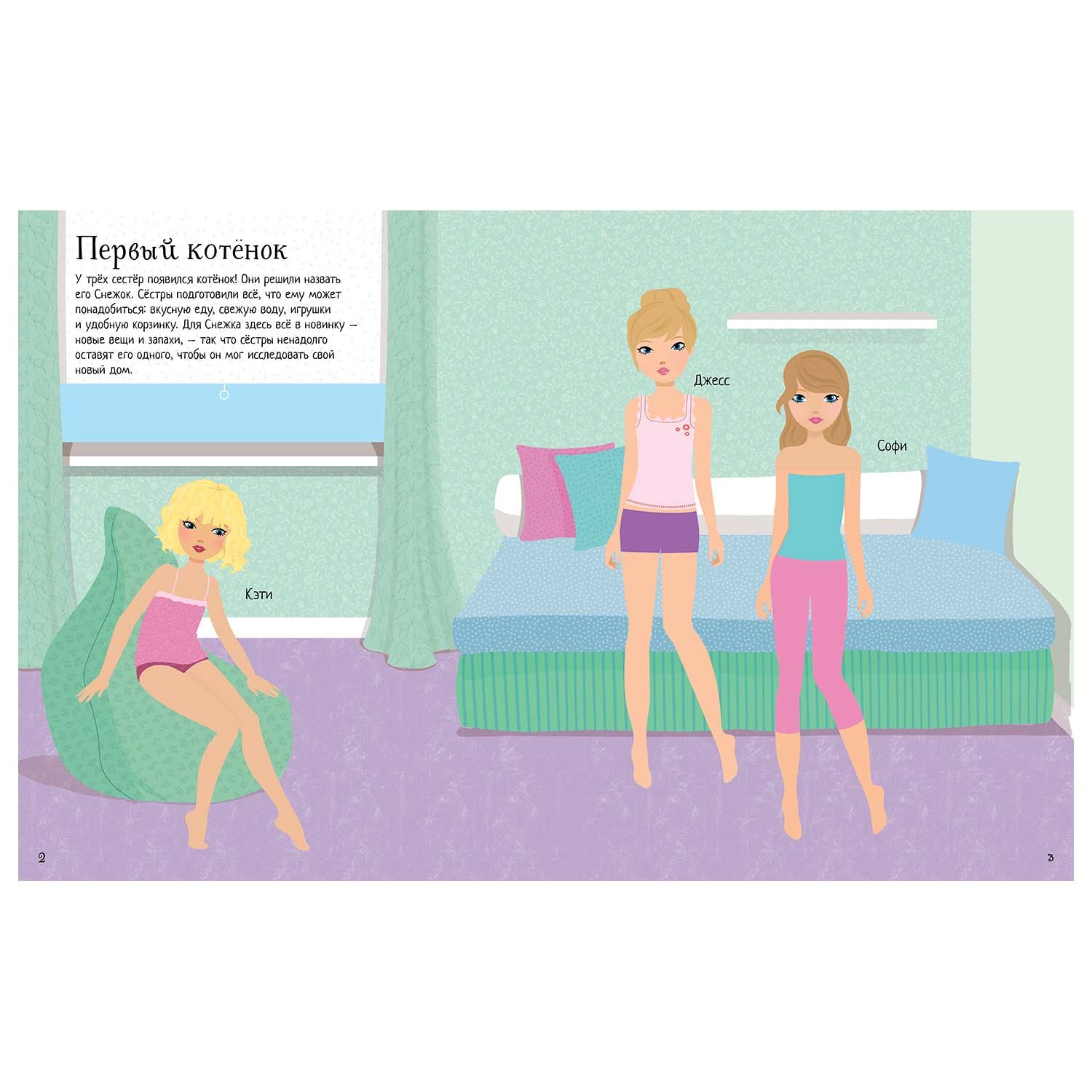 Книга Махаон Моя кошка - фото 2