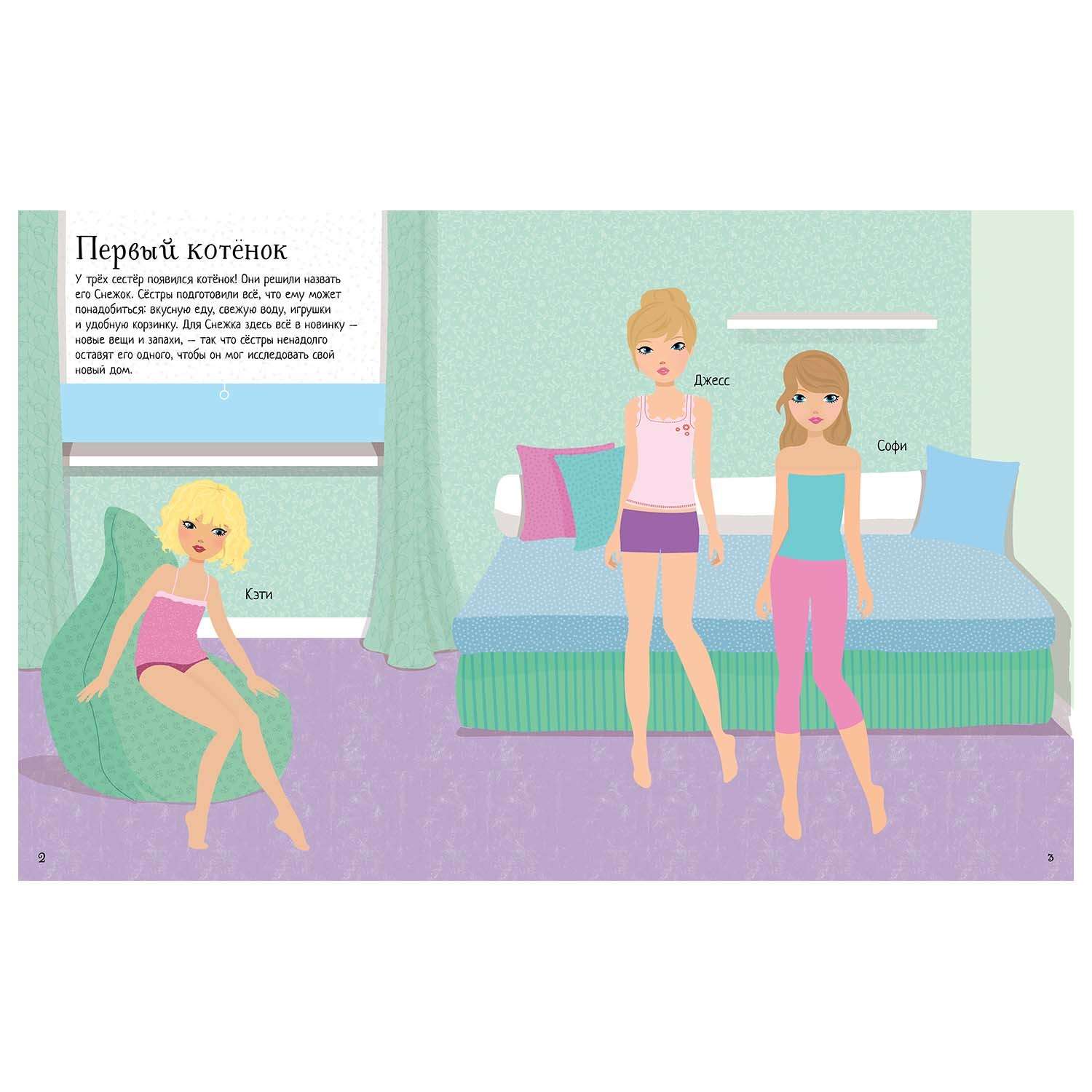 Книга Махаон Моя кошка - фото 2
