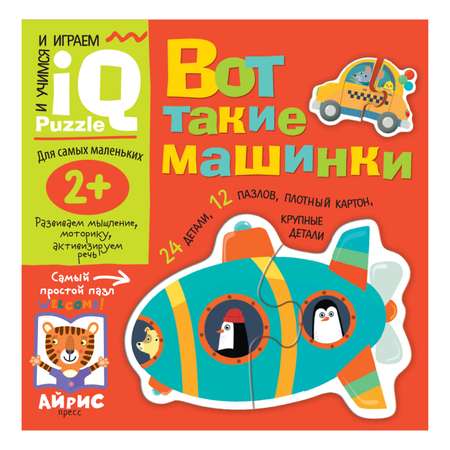 Игрушка Айрис ПРЕСС пазл