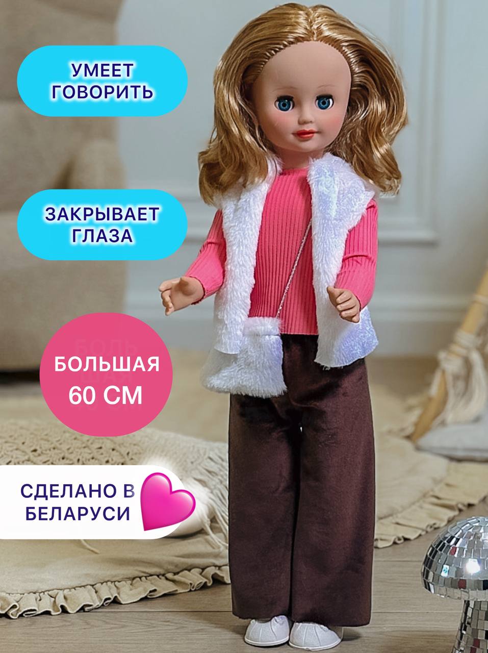 Кукла большая (ростовая) СТРАНА КУКОЛ Стелла высота 60 см 26-02.3 - фото 1