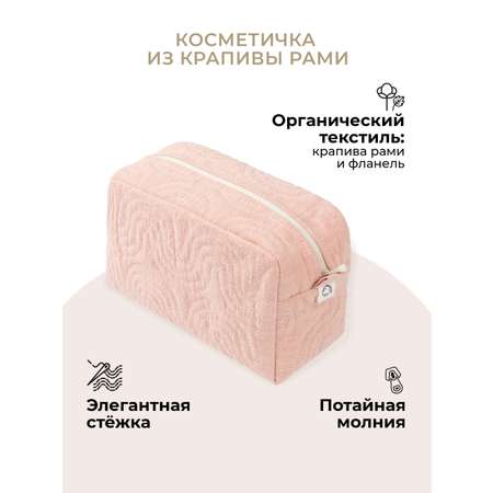 Косметичка BUBA KIDS Розовая кувшинка/пудра