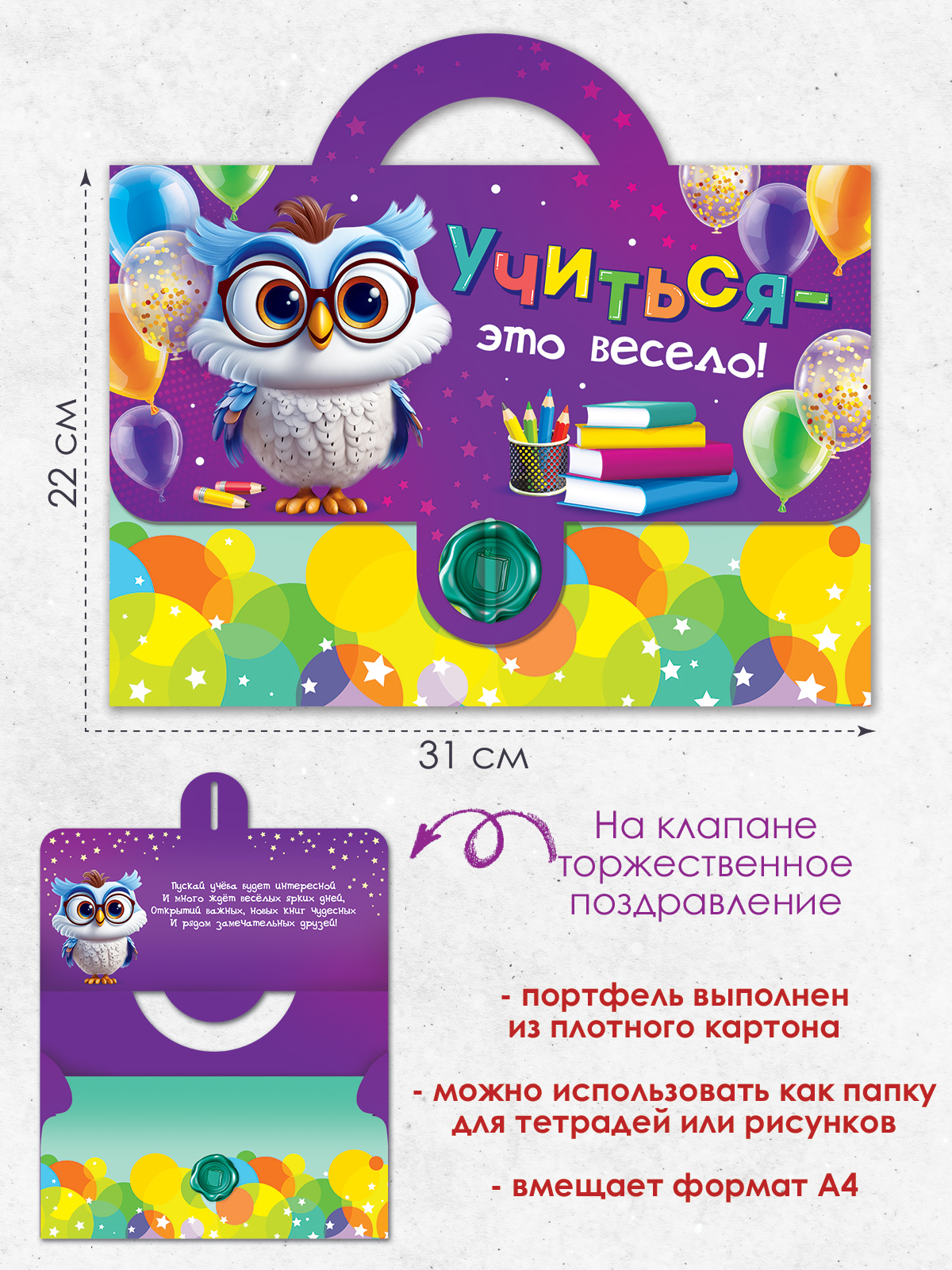 Набор школьника Открытая планета - фото 3