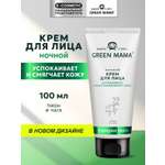 Крем Green Mama ночной Пион и чага 100 мл