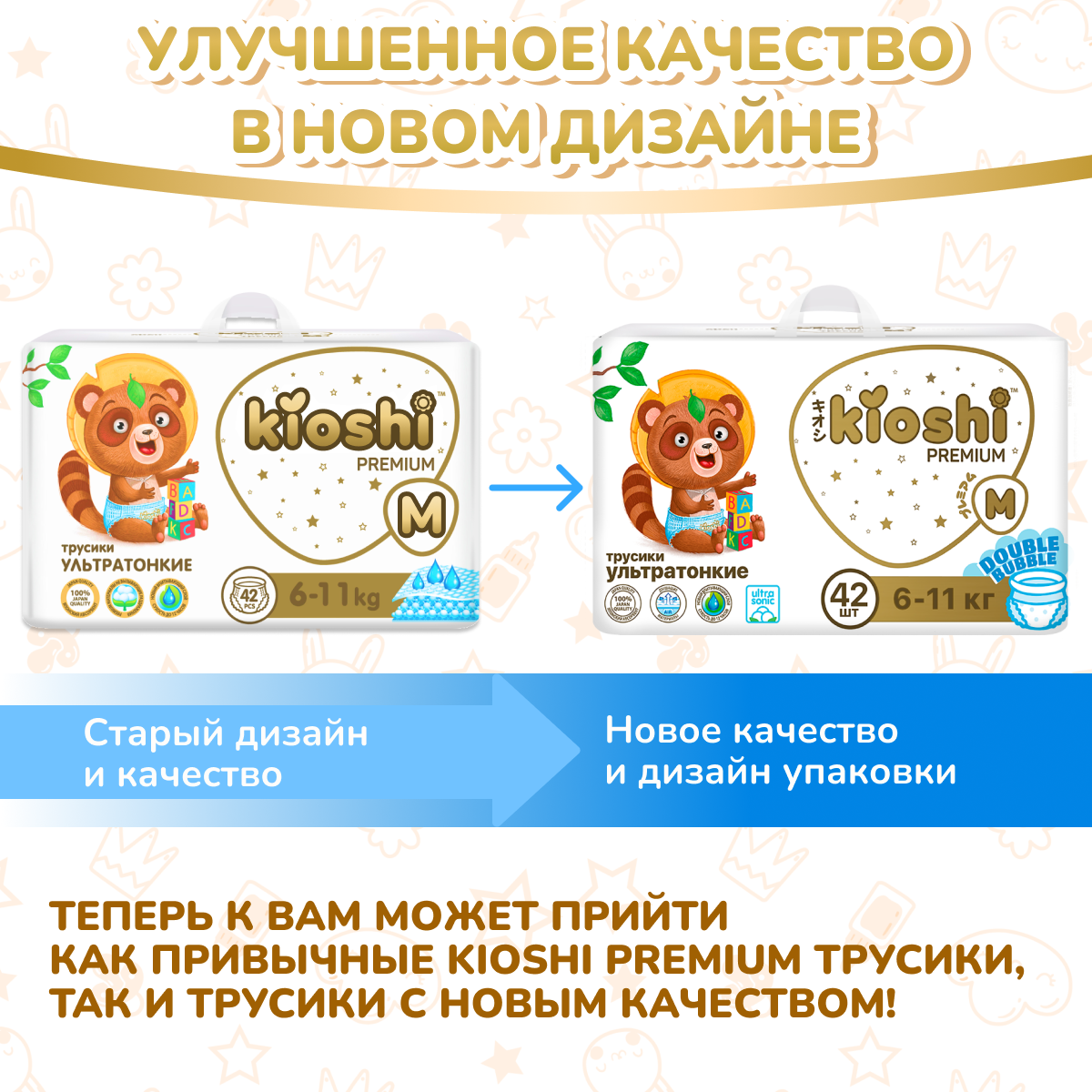 Трусики Kioshi Premium M 42 шт. - фото 2