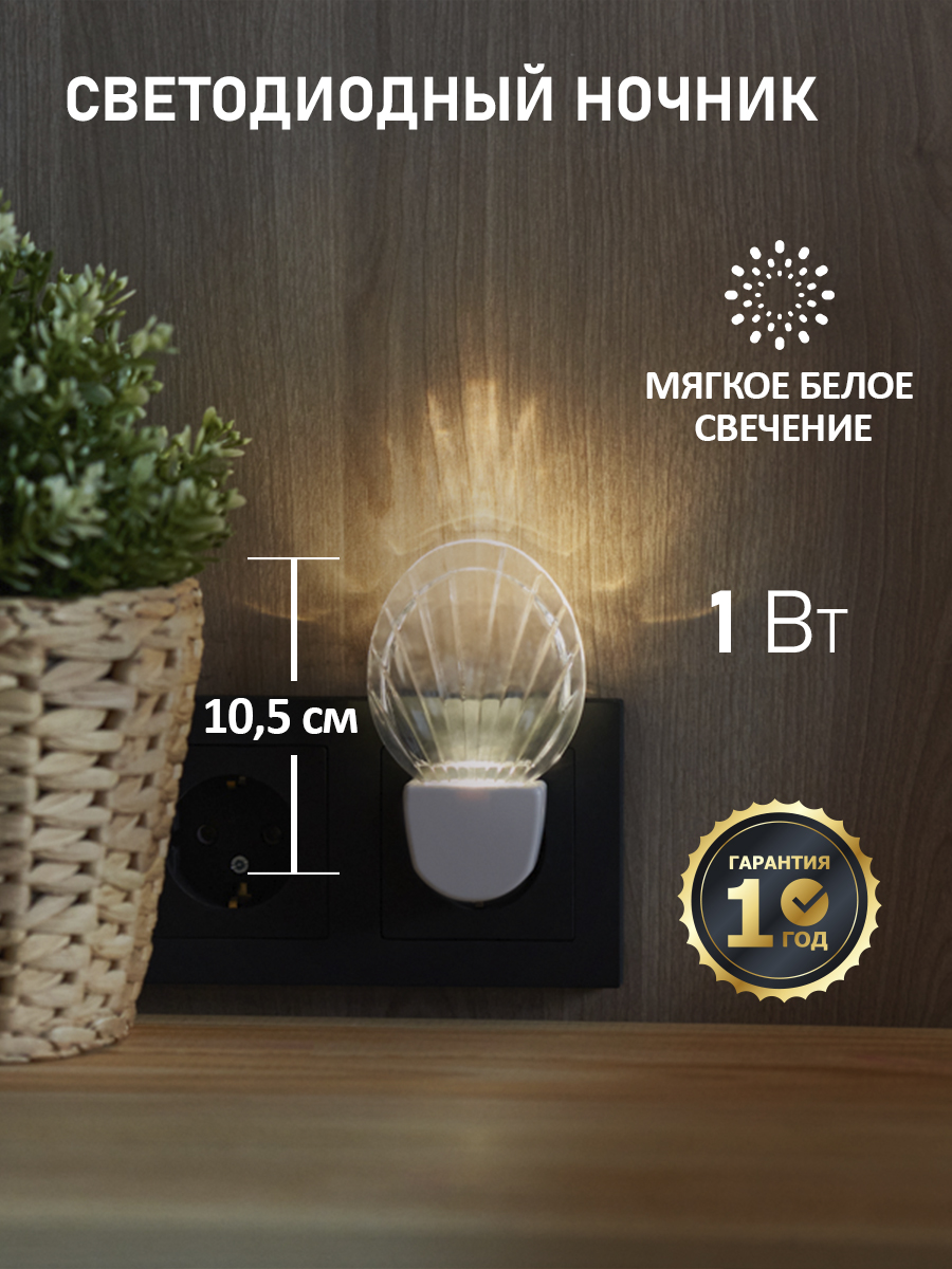 Ночник REXANT Ноткактус - фото 1