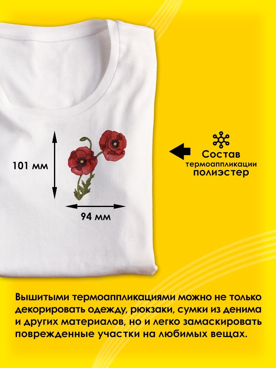 Набор для творчества Prym термоаппликация - фото 2