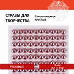 Набор для творчества Остров Сокровищ аппликация