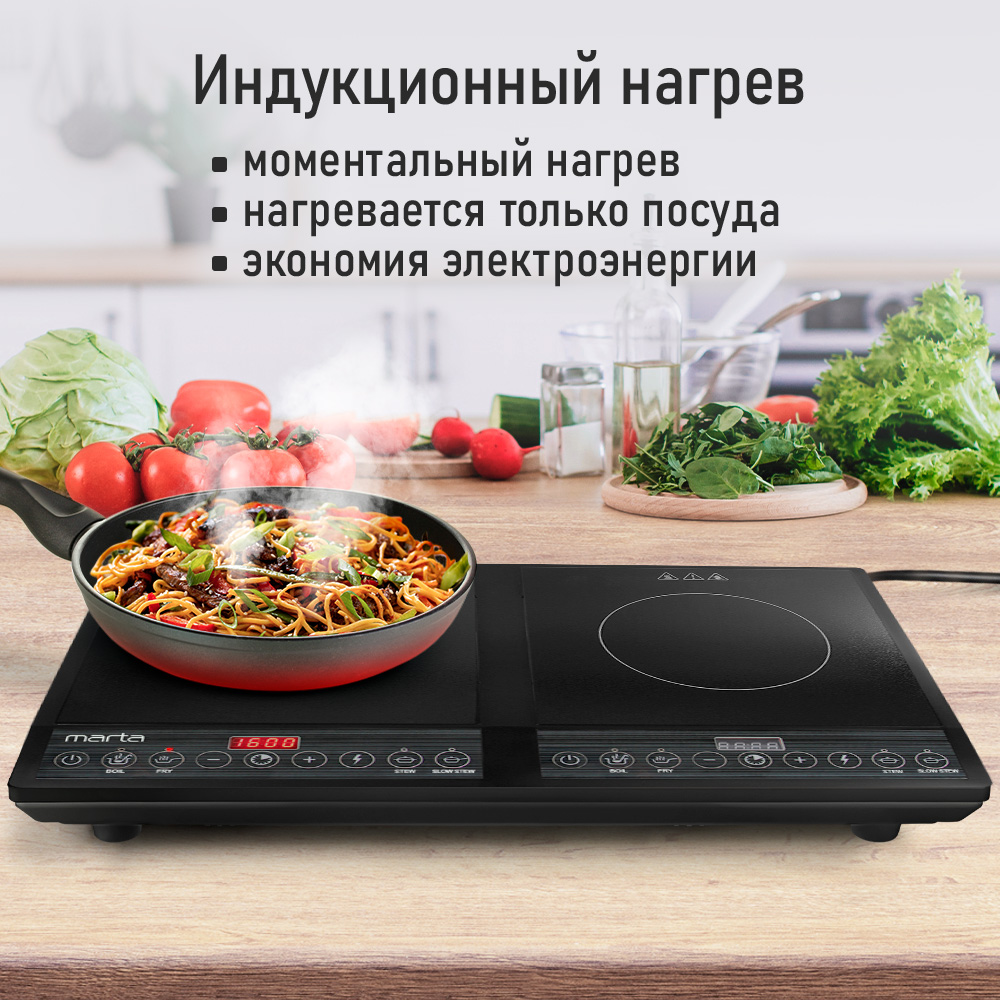 Индукционная плитка MARTA MT-HP4227A - фото 4