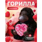 Мягкая игрушка Плюшевая мафия Горилла с сердечком