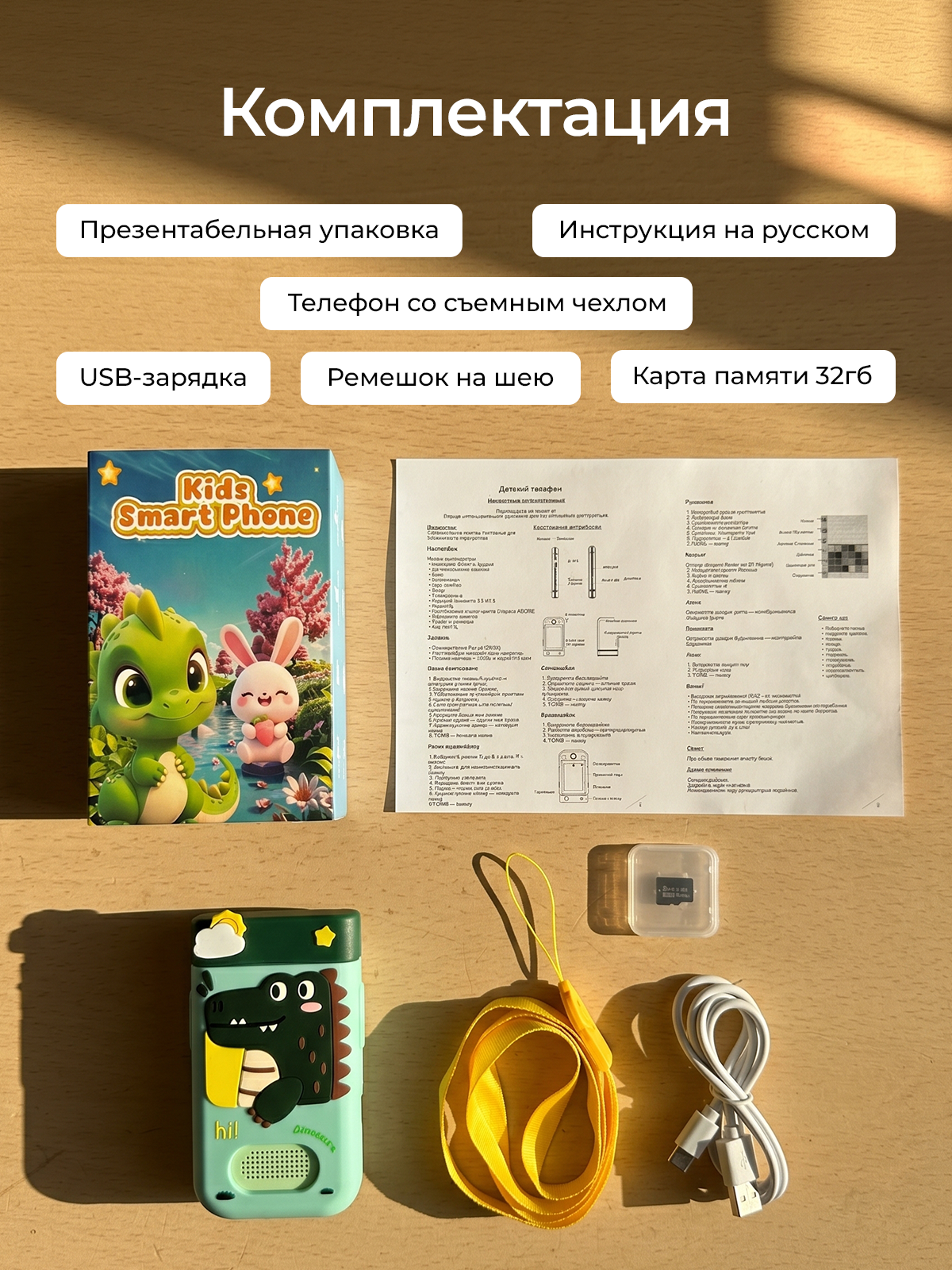 Детский смартфон Хевель с сенсорным экраном - фото 8