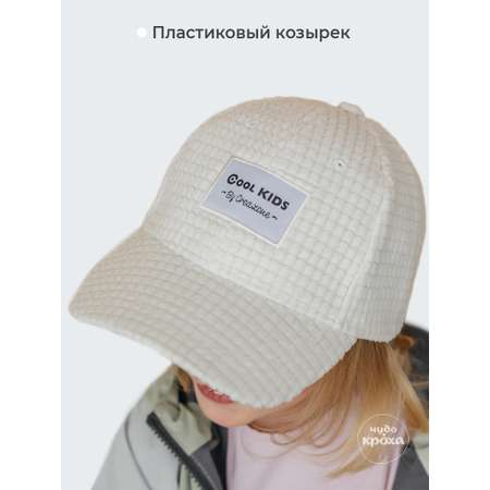 Бейсболка Чудо-Кроха