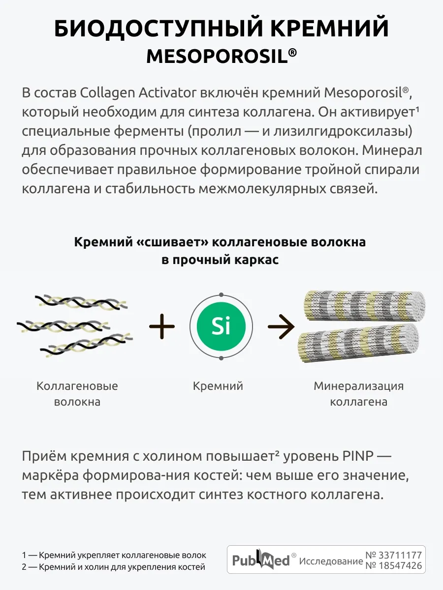 Коллаген Активатор UltraBalance 60 капсул - фото 6