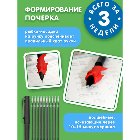 Многоразовые прописи ЗАНИМАШКИ прописные буквы