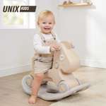 Качалка UNIX Kids Лошадка бежевый