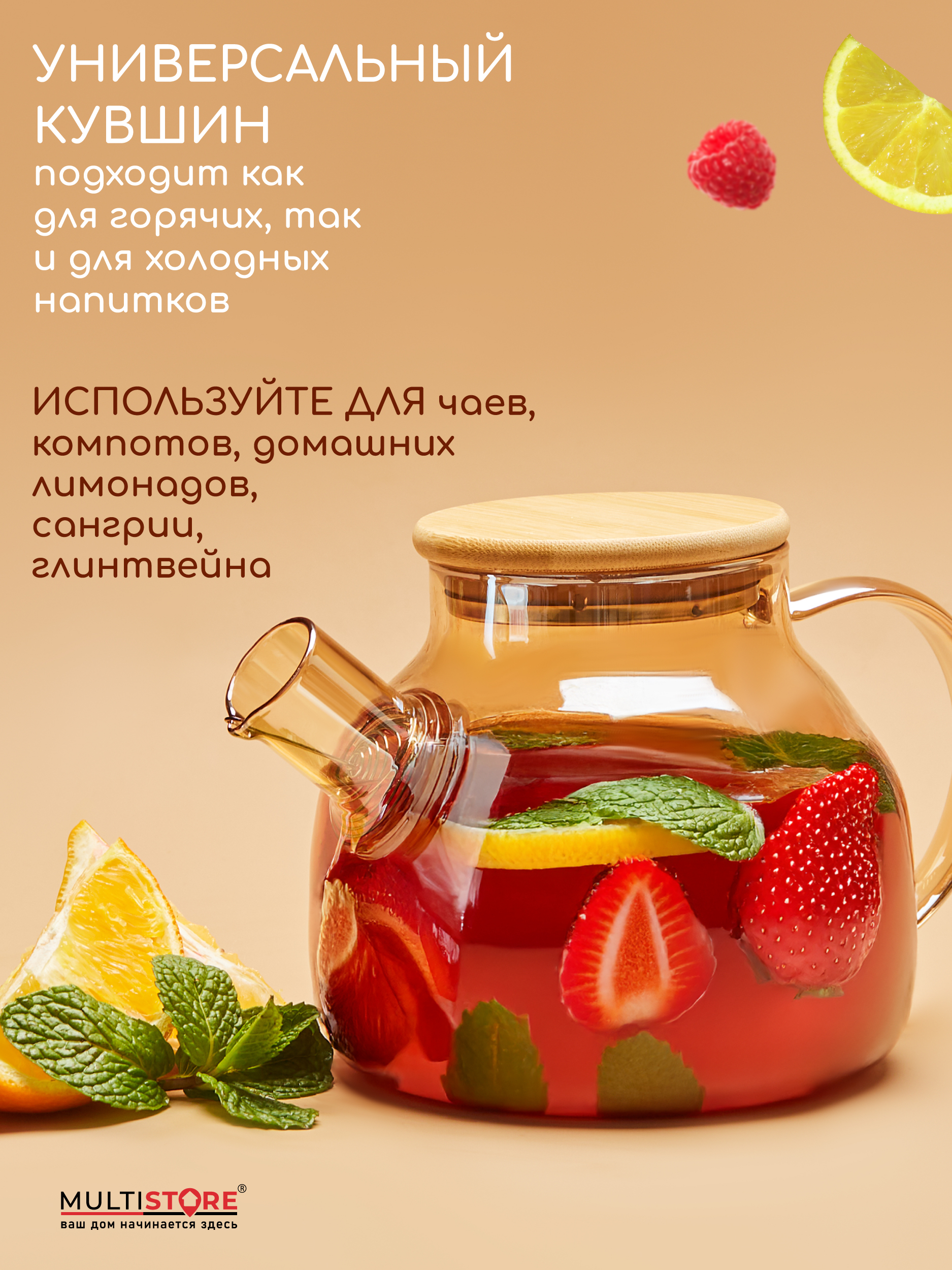 Чайник заварочный стеклянный Multistore 900 мл - фото 9