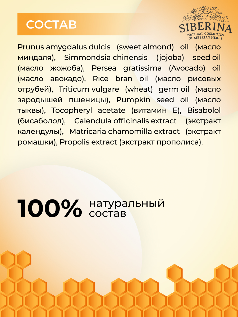 Масло Siberina для профилактики растяжек 50 мл - фото 8
