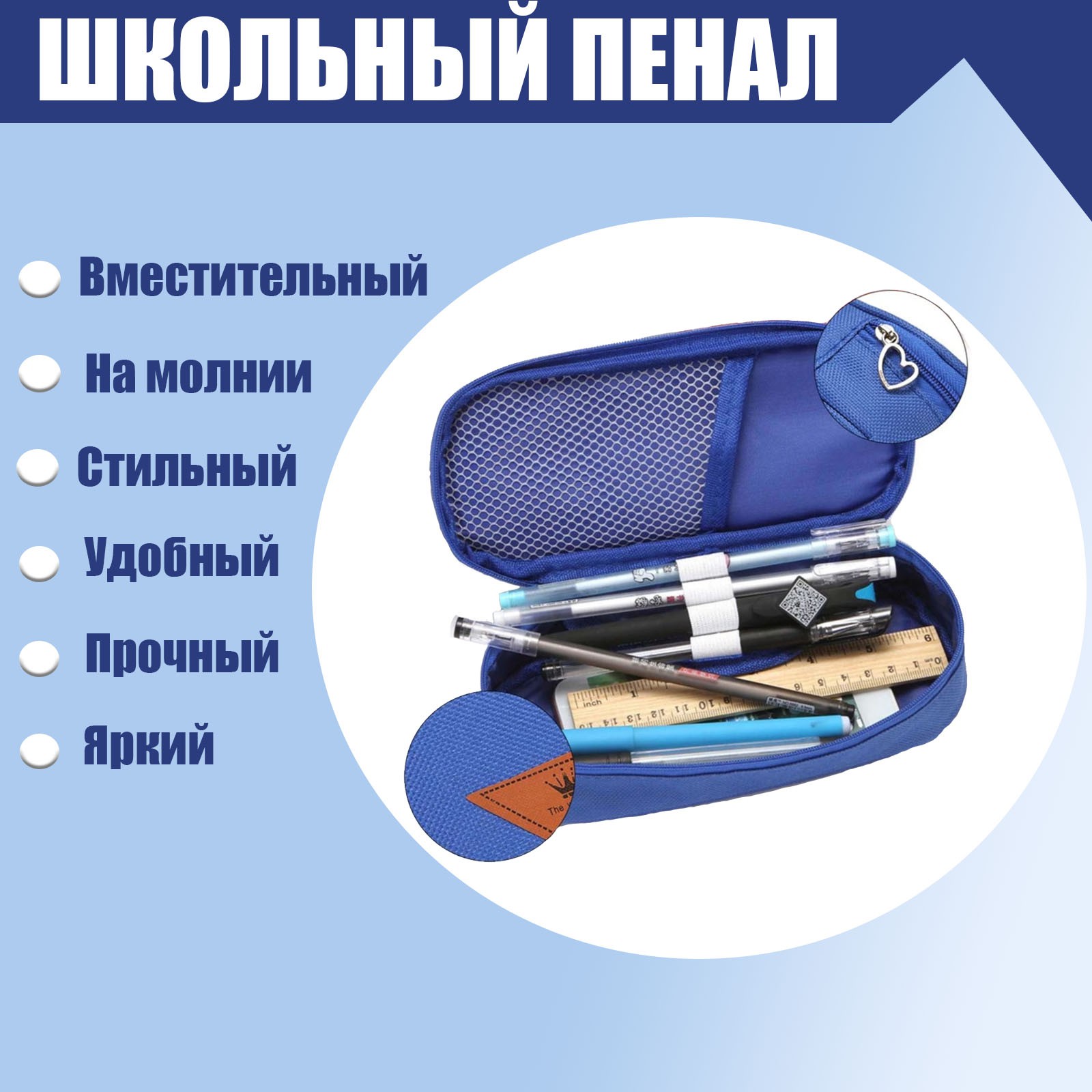 Пенал Sima-Land - фото 1