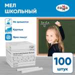 Мел сухой Gamma_ 100 шт.