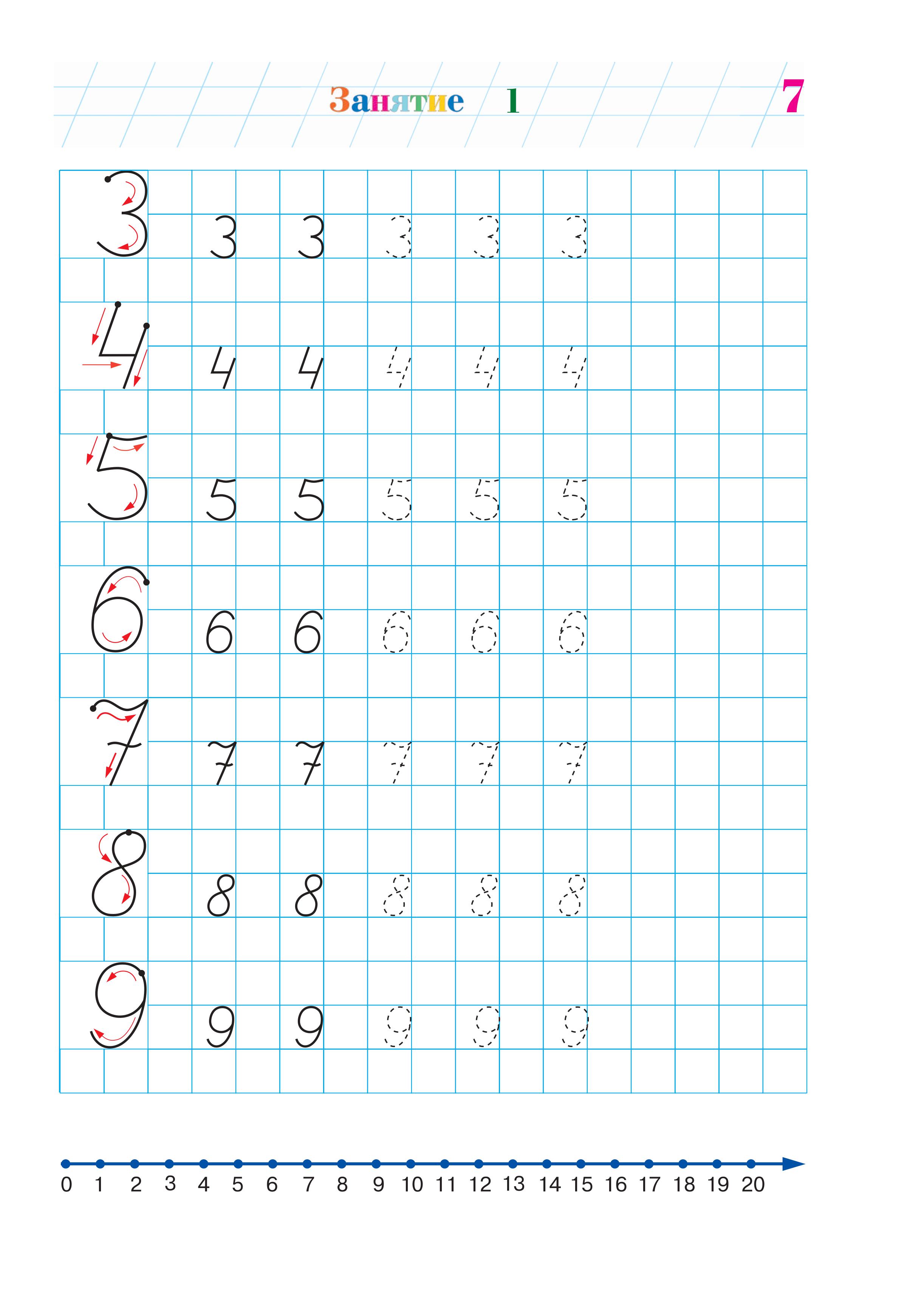 Книга Эксмо Занимаюсь математикой для детей 6-7 лет - фото 6