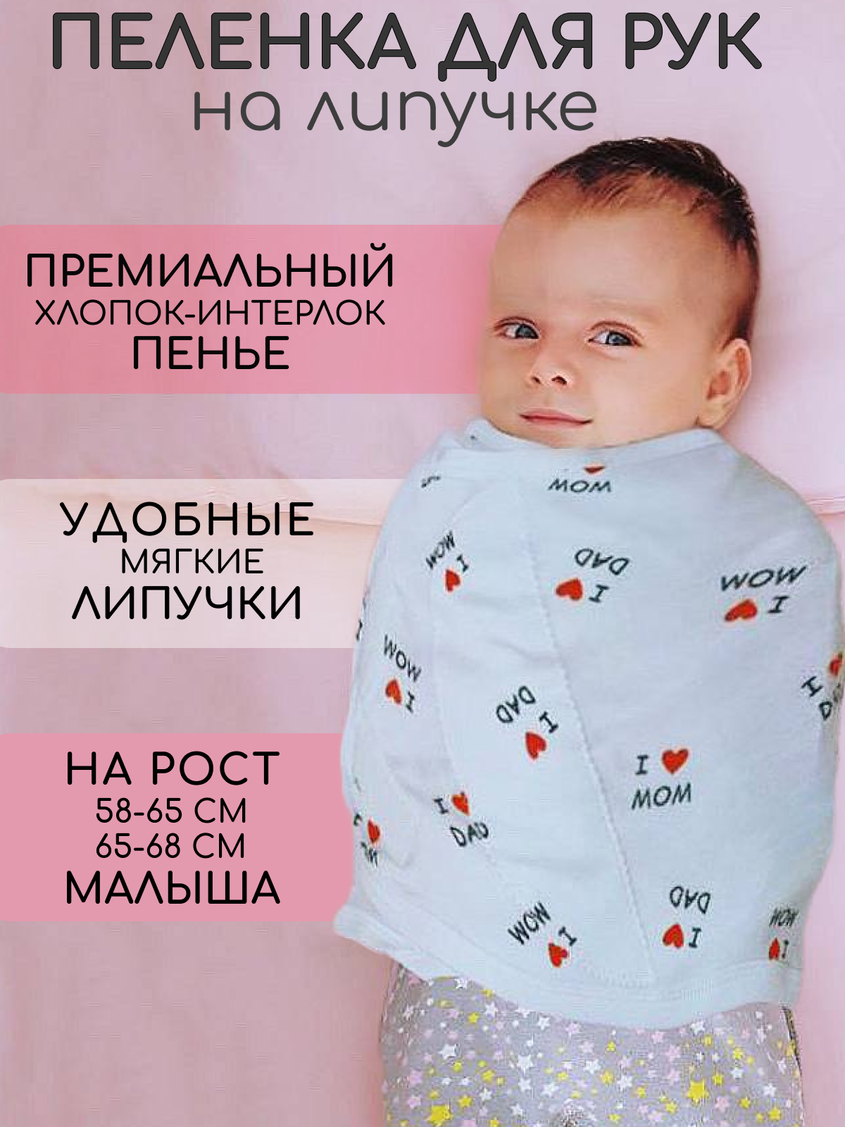Пеленка боди Imperias для рук на липучке - фото 2